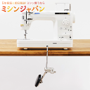 【新発売】 JUKI 職業用ミシン専用 ひざ押え上げレバー 「かるる」