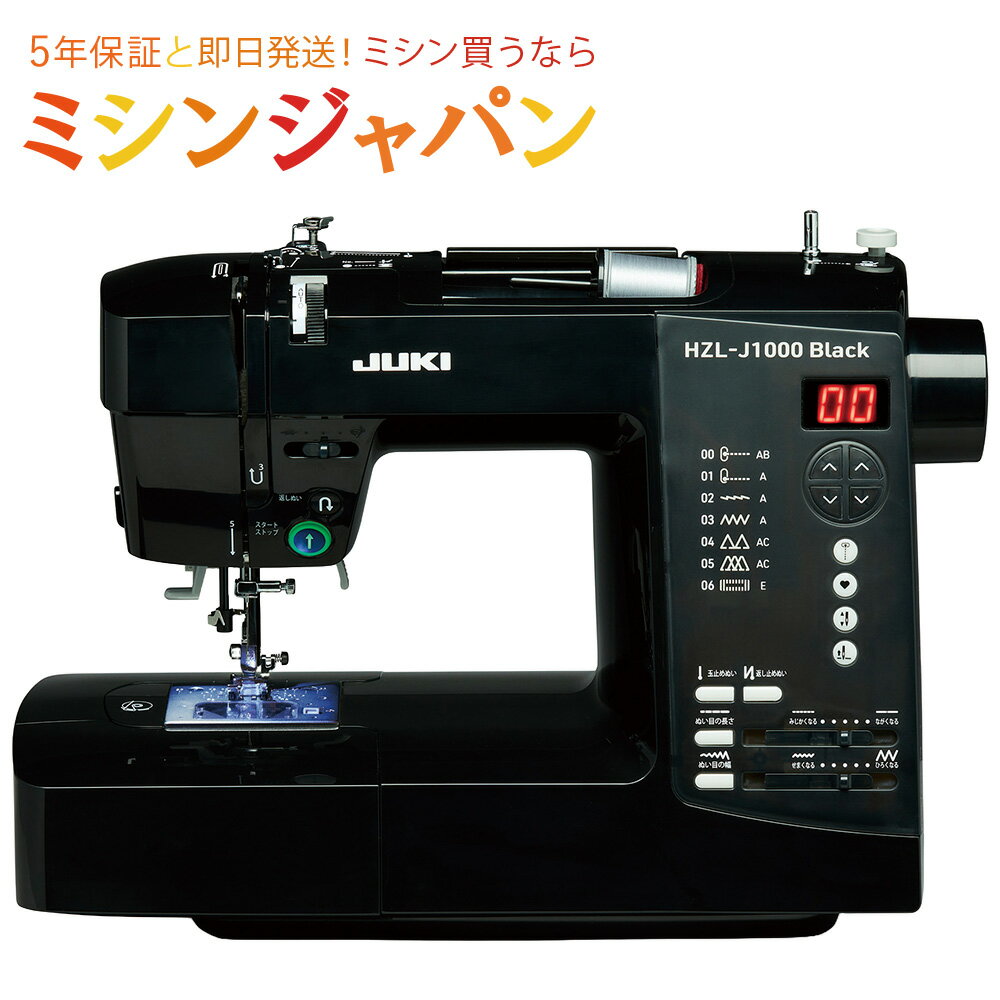 ＼P10倍！1210円CPあり★／ 　JUKI コンピューターミシン　HZL-J1000B　HZLJ1000B アンティークブラック【最大5年保証】【あす楽】