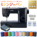P10倍!さらに\期間限定!1210円OFFクーポン!/ JUKI HZL-40DXm / HZL40DXm フットコントローラー式電動ミシン ジューキ【最大5年保証】