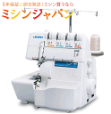 JUKI ロックミシン 複合機「MO-345DC」「MO345DC」 【送料無料】【最大5年保証】