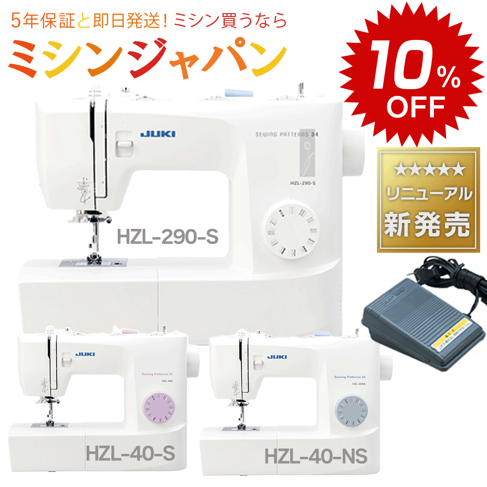 《スーパーセール特価中！お見逃し