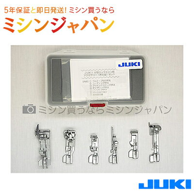 【同時購入専用】【JUKI】「ロックミシン　プロキット」