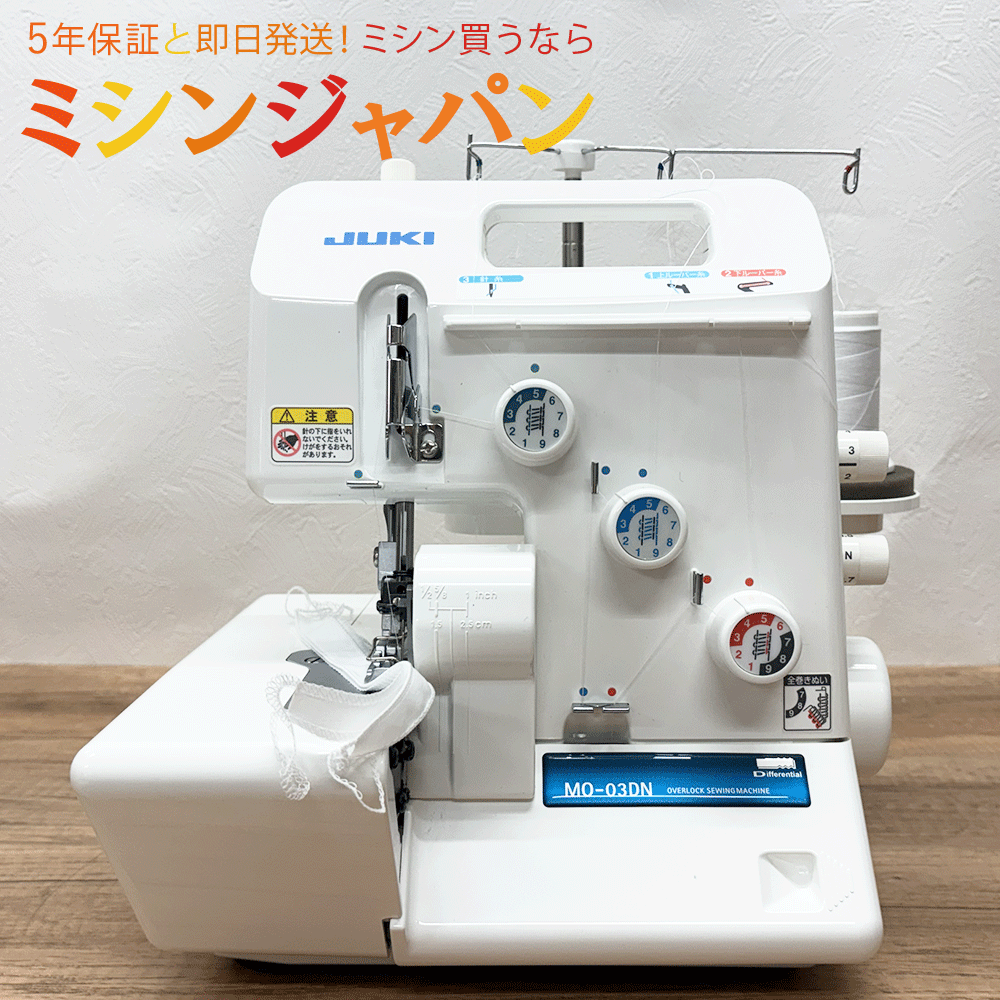 【中古品】JUKI MO-03DN【動作確認済】K3