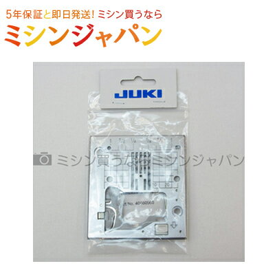 【同時購入専用】JUKI 「直線用針板」【HZL-VS200シリーズなど】 1