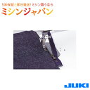 ジューキ(JUKI) 「ジッパー自由押え(職業用ミシン)」