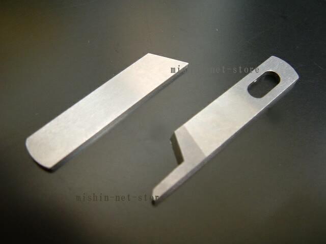 【メーカー純正品】JUKI ロックミシン専用『上メス・下メスセット』【補給パーツ】