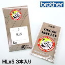 3本入り【14号】【メール便可】ブラザーミシン職業用ミシン針(家庭用ミシン針)【HLx5】＃14 平柄針（中厚物用 / 14番手） 3本入り HL×5【HL003】HLX5【X80883-001】ヌーベルシリーズ用