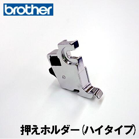 【置き古しの新品】　スイセイ　段付きホルダーヘマー用　自由押さえ金　CHW 19mm