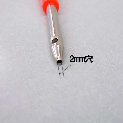 【メール便可！】工業用ミシン・職業用ミシン家庭用ミシン対応品『穴あけポンチ(ホ...