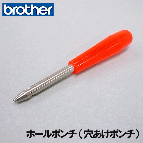 【メール便可！】工業用ミシン・職業用ミシン家庭用ミシン対応品『穴あけポンチ(ホ...