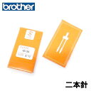 【メール便可】ブラザーミシン家庭用ミシン針【二本針(HZx24 2/11)】#11番手 1本入りパック2本針【X59296-121】【X59296-101】11...