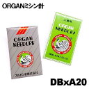 【21号】【使用機種に注意！】オルガン針 工業用ミシン針【DBxA20】 21(21番手/厚物生地用)10本入りDB×A20db a20