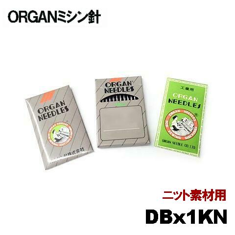 【オルガン針】ってご存知ですか？？ 知る人ぞ知る工業用ミシンから家庭用ミシンまで ほとんどのメーカーが使用している 日本が誇るミシン針トップメーカーです。 お使いのミシンの針の柄の部分を目を凝らして よーくよーく見てください。 【ORUGAN】と【#00(針番手)】の刻印が見えると思います。 【ミシン針】は刃物と同じで、鋭さ・精密さ・正確さが大事。 針が悪ければ仕上がりにも影響するので せっかくの愛情込めた【手作り作品】にするなら 品質の良いものをお使いになることをオススメします。 ORGAN　NEEDLES　工業用ミシン針10本入り。 一般生地用。【品番】DBx1KN　#9(9番手) 【生地厚】薄物ニット素材に。 通常の標準針と比較し、約1番手細い針と同等の地糸切れ防止効果が得られます。 　針先テーパー角度のスリム化により貫通抵抗低減し、地糸切れの発生を押さえます。 ●お使いのミシン取扱説明書等にて使用針をご確認下さい。 ●お取り扱いにご注意ください。 ＊パッケージは変更される場合がございます。ご了承ください。 オルガンニードル オルガン針ORGAN NEEDLES この商品は【メール便】での発送も可能です。