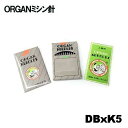 【11号】オルガン針 工業用ミシン針【DBxK5】 11(11番手/薄物生地用)10本入りDB×k5db k5【RCP】