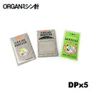 【19号】オルガン針 工業用ミシン針【DPx5】＃19(19番手/厚物生地用)10本入りDP×5DP 5【RCP】