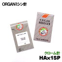 【11号】オルガン針 家庭用ミシン針【HAx1SPクローム(ニット針)】＃11CRクロームメッキ針(11番手/薄〜中厚物ニット用)10本入りHA×1SPCRHA 1cr【RCP】CR針クローム針