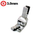 【汎用品】ベビーロック職業用直線ミシンコンパニオン5500HLN/5300DBN対応品『左段付き押え3.0mm』段押え段押さえ【パッケージなし省コスト簡素梱包品...