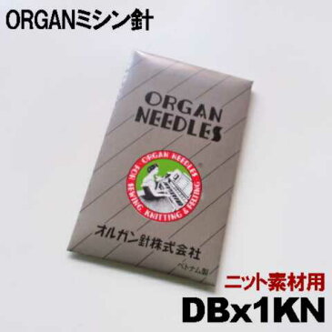 【＃10KN】【メール便可】オルガン針工業用ミシン針【DBx1KN】#10KN(ニット針)(10番手/薄物ニット素材用)10本入りDB×1KNORGAN NEEDLESdb*1kn【RCP】