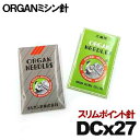 S針【10号】オルガン針 工業用ミシン針【DCx27】＃10S(10番手/薄物生地用)10本入りDC×27Sdc 27S【RCP】