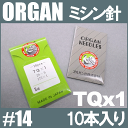 【メール便可】オルガン針 工業用ミシン針【TQx1】#14(14番手/中〜厚物生地用)10本入りTQ×1tq*1【RCP】