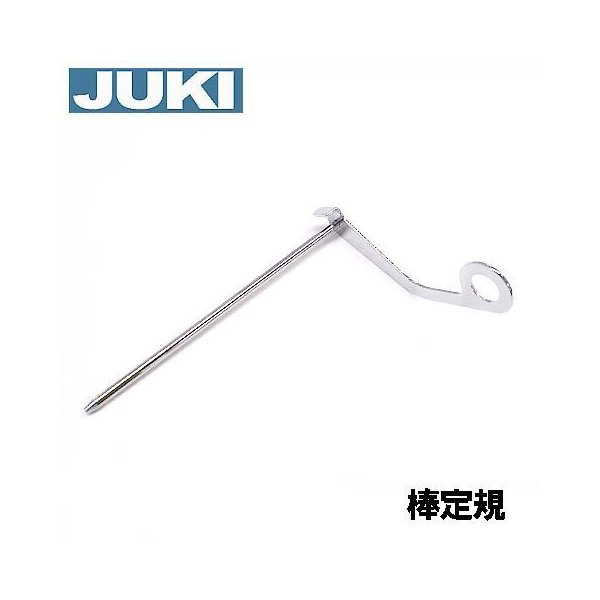 メーカー純正品JUKIミシン HZL-K10専用『棒定規』ジューキ HZLK10用キルトステッチ定規 40195922