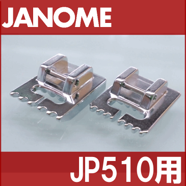 【メーカー純正品】JANOME ジャノメ家庭用ミシンJP-510用ピンタック押えセットピンタック押さえ【JP510用】【RCP】