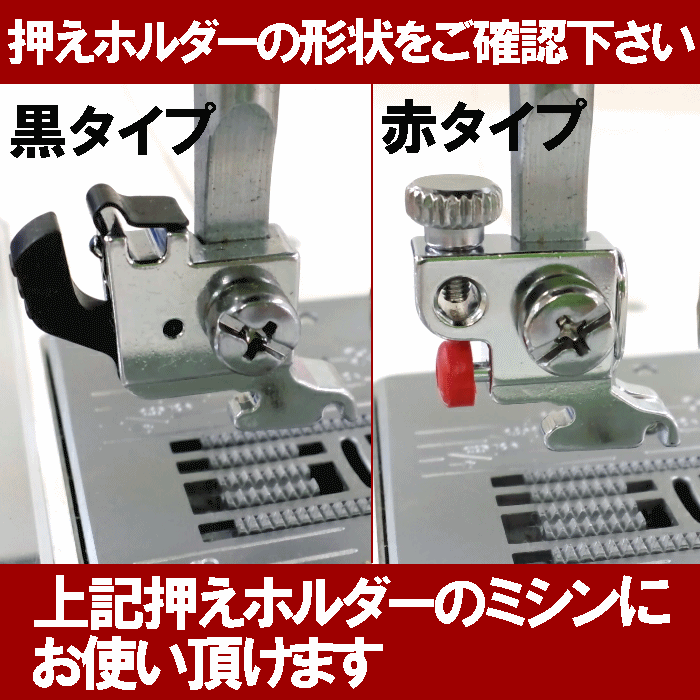 【メーカー純正品】ジャノメミシン家庭用ミシン ●ジッパー押え【808-852-003】ジッパー押さえ片押えファスナー押さえジグザグ振り幅最大5mm/7mm用水平全回転釜専用【補給部品】JANOME