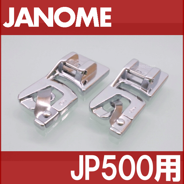 【メーカー純正品】JP-500用 三巻押えセッ...の紹介画像3