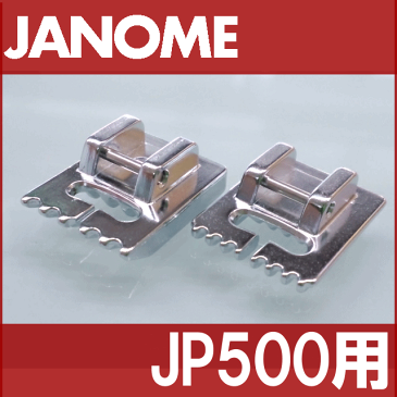 【メーカー純正品】JANOME ジャノメ家庭用ミシンJP-500用ピンタック押えセットピンタック押さえ【JP500用】【RCP】