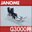 ڥ᡼ʡJANOMEΥѥߥG3000 ե󥸲 ե󥸲 G-3000