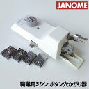 【ネムリ駒セット付き本体】JANOME職業用ミシン高速直線ミシンコスチューラ780DX / 780D ...