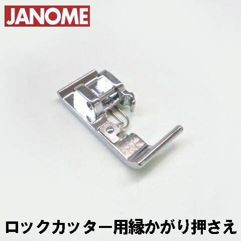 楽天市場】ジャノメミシン ロックカッター内蔵の通販 楽天市場】ジャノメミシン ロックカッター内蔵の通販