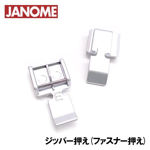 【メーカー純正品】ジャノメミシン