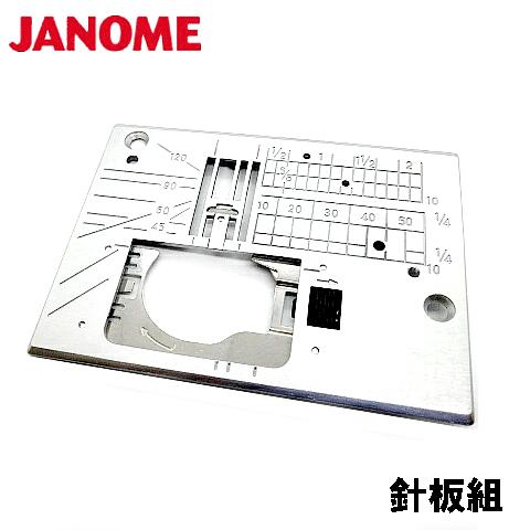 【補給部品】ジャノメ家庭用ミシン メモリークラフト7700専用『ジグザグ針板組』