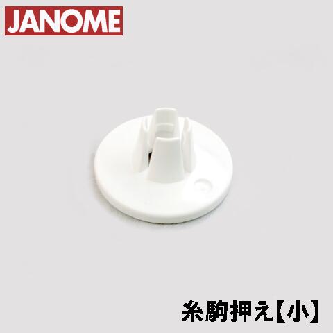 糸コマ押さえ みんな探してる人気モノ 糸コマ押さえ 糸コマ押さえ みんな探してる人気モノ 糸コマ押さえ