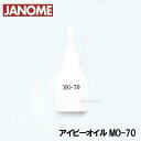 JANOME ジャノメ 【オートクチュール 1000 専用ボビン】