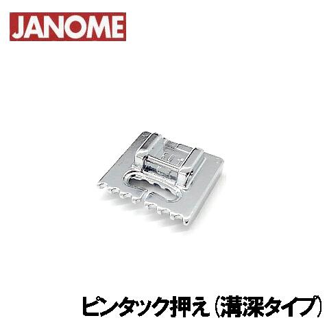 〜JANOME ジャノメミシン　家庭用ミシン　実用ミシン　アタッチメント オプションパーツ　押え おさえ　押さえ　option 【ジグザグ振り幅最大9mmハイシャンクミシン専用押え】 です。 押えホルダーの幅が8mmの家庭用ミシン専用になります。 【メーカー純正品】はブリスターパックに入っています(裏面に使用方法を記載) 2本針を使い、ブラウスや小物などの飾りに使うピンタックを縫うことが出来ます。 【対応機種】 【2本針対応機種専用】お手持ちのミシンの取り扱い説明書に2本針縫いの記載があることを確認してください。 この商品は【メール便】での発送も可能です。