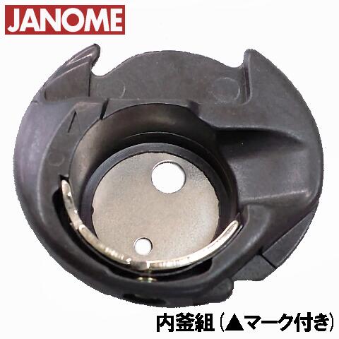 〜蛇の目家庭用蛇の目ミシン　JANOMEコンピューターミシン　部品 パーツ うちかま 内釜 内かま 部品コード:627569106内がま内ガマ ジャノメ家庭用ミシン【内カマ(▲マークつき)】(マリエッタ7070用)です。 縫ってると【糸が切れる！】　　　糸通しは間違ってないのに【糸が絡まる！】 針が折れてから【縫えなくなった！】etc...　　そんな経験ありませんか？ そんな時は、内カマを取り出してみてください。外周がささくれていたり、針で叩いたような跡はありませんか？ 内カマは縫い目を形成する重要な部品です。傷が付いていると糸が引っかかります。 *交換の際には、内カマを正しく取り付けてください。間違った位置では針折れの原因になります。 　必ずお手持ちのミシン取扱説明書の「お手入れ」のページを参照ください。 ●仕様変更のため、予告なく写真と異なる形状になる場合がございます。 針が折れたり、糸を絡ませたりした時、 運悪く内カマに傷が付くことがあり、 異音や故障の原因にもなります。 【お手入れ】と【チェック】は定期的に 行うことをお勧めします！ > この商品は【メール便】での発送も可能です。