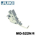 JUKI ロックミシンMO-522N専用『押えホルダー組』【A15145230b0a】【補給部品】