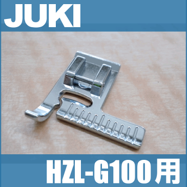 【メーカー純正品】JUKIミシン 家庭用ミシンHZL-G100用【40080952】ガイド押え(ステッチガイド押さえ)HZLg100