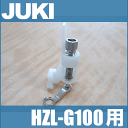 【メーカー純正品】JUKIミシン 家庭用ミシンHZL-G100用【40080964】【40224352】キルト押え(標準タイプ)HZLg100標準キルト押さえ