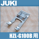 【メーカー純正品】JUKIミシン 家庭用ミシンHZL-G100B用【40080962】オープン押え(オープン押さえ)HZLg100B