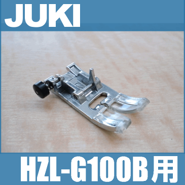 【メーカー純正品】JUKIミシン 家庭用ミシン HZL-G100B用基本押え【A】(標準ジグザグ押え)【40057923】基本押さえ標準押さえHZLg100B