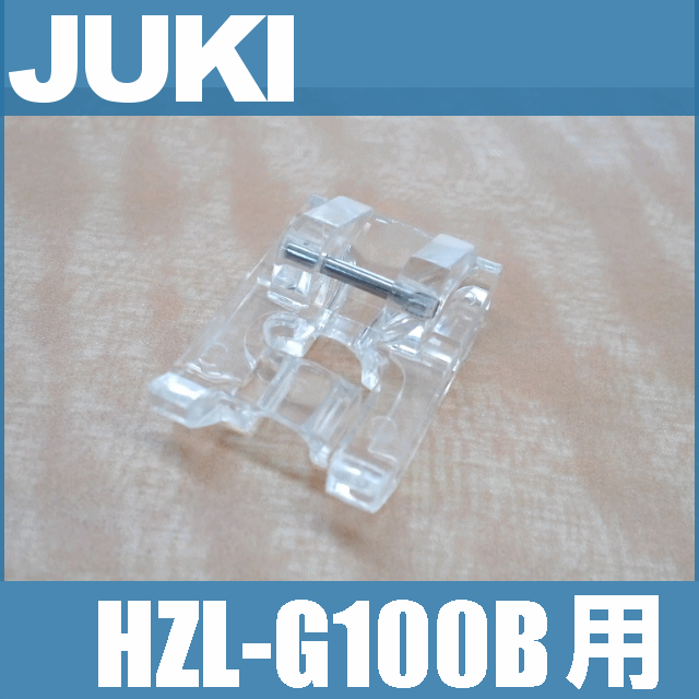 �ڥ᡼���������ʡ�JUKI�ߥ��� �����ѥߥ���HZL-G100B�ѡ�40080956�ۥѡ����դ�����(�ѥ��ԥ󥰥����ɲ�����)HZLg100B