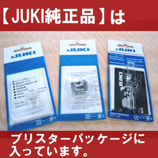 【メーカー純正品】JUKIミシン 家庭用ミシン HL-676用ファスナー押え【A9823-676-0A0】ファスナー押さえHL676