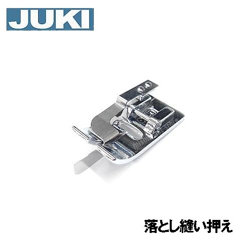 【メーカー純正品】JUKIミシン 家庭用ミシンHZL-G100B用【40080965】落しぬい押え(落とし縫い押さえ)HZLg100BGRACE100Bジューキグレース100B