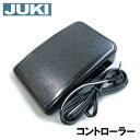 JUKIミシン家庭用ミシンアンティークブラックHZL-J1000Black専用『フットコントローラー』HZLJ1000bantique BlackJ1000B