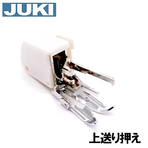 JUKIミシン HZL-K10専用『上送り押え』ジューキ HZLK10用上送り押さえ