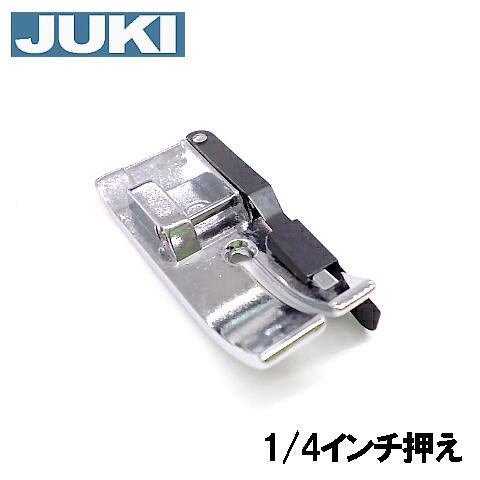 【メーカー純正品】JUKIミシン家庭用ミシン HZL-V2000用 1/4インチ押え【40164071】1/4インチ押さえHZLV2000