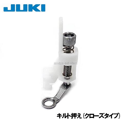 JUKIミシン 家庭用ミシンHZL-G100B用キルト押え(標準タイプ)HZLg100B標準キルト押さえ